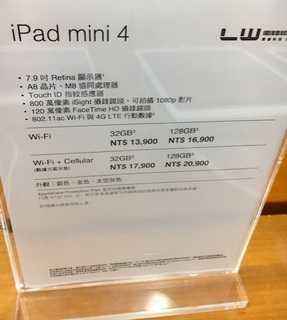161002_iPad値段.jpg